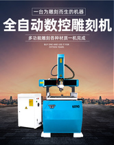 Engraving machine Small automatic ceramic wine bottle punching machine metal mold PVC acrylic carbon fiber engraving machine