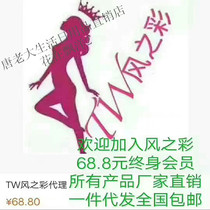 Tang boss TW wind color team Shoe shine wipes dishwashing cloth laundry detergent toothpaste and other products to join the agent link