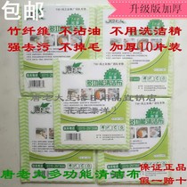 Tang boss dish towel 10 pieces of bamboo fiber non-oil multi-function cleaning cloth Kitchen wet towel rag