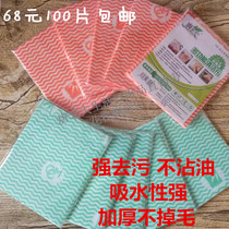 Tang boss dish towel 100 pieces of bamboo fiber non-stick oil multi-function cleaning cloth Kitchen wet towel rag
