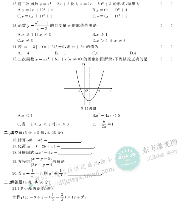 2018广东 JGC004高职考相约在高校-数学基础