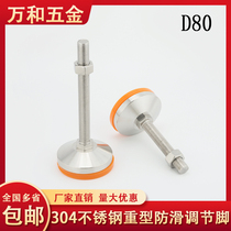 D80 heavy-duty 304 stainless steel orange anti-skid adjustment foot foot screw support foot foot cup equipment foot pad m16