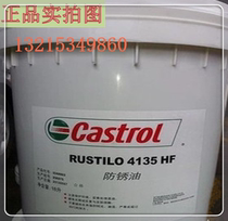 Castrol Rustilo 4163 pure oil antirust oil Castrol 4135HF solvent antirust 18L200
