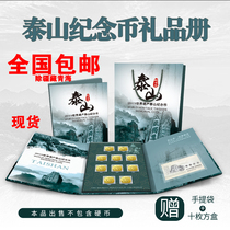 2019 Taishan Commemorative Coin Collection Book 10 Cards Collection Book Taishan Coin Protection Book Gift Book
