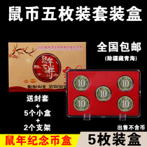 2020 Year of the Rat Commemorative Coin Collection Box 5 PCs Gift Square Box Zodiac Lunar New Year Mouse Coin Coin Packing Box Round Box