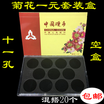 New Sanhua Chrysanthemum One Dollar Coin Collection Box 1 Yuan Coin Protection Box Commemorative Coin Box Box Square Box 11 Hole