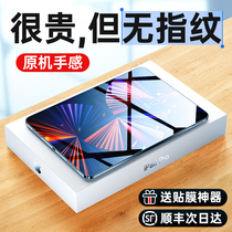 (2021 new )iPadPro steel film 2020 tablet mini6 protects the 9th generation Air4 high-definition 12 9 inch 11 full-screen 2019 film 3 mini 8 defense