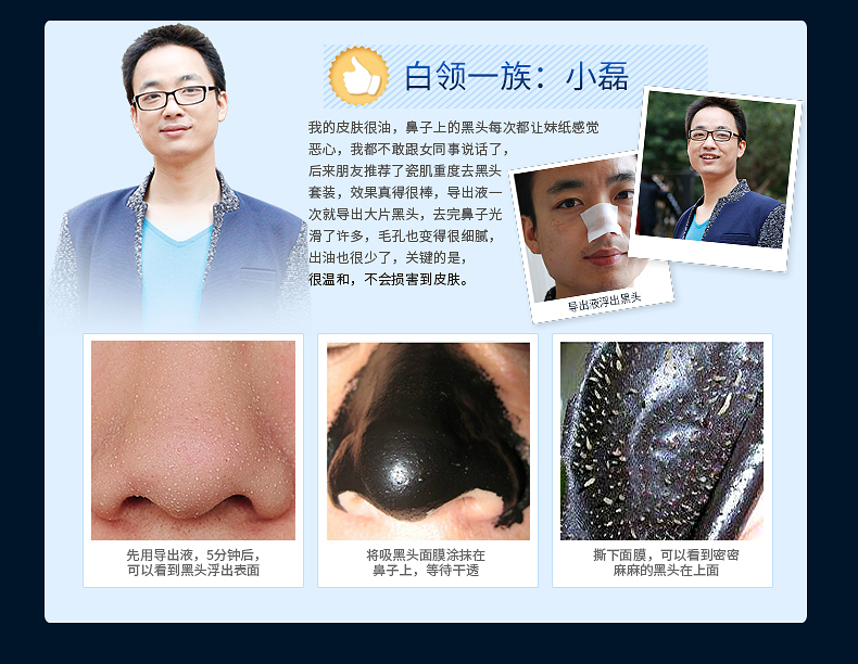 瓷肌去黑头套装男女祛黑头粉刺重度黑头导出收