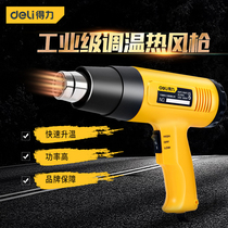 Able thermoregulation hot wind gun power high fast to warm car adhesive film adjustable wind speed temperature-controlled stall car upholstery