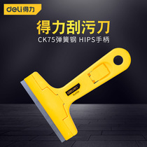 Able to clean glass perching knife buckle design one-key-change blade alloy steel material sharp abrasion resistant furnishing cleaning