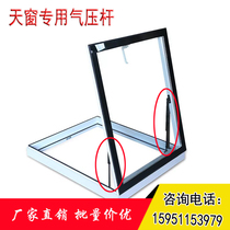 Skylight glass windows sunny shed with air pressure air pressure to support the pneumatic rod spring buffer boost