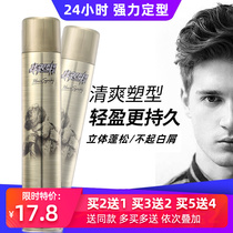 Fragrance hair spray styling spray unisex long-lasting natural fluffy quick-drying refreshing dry glue non-greasy tide