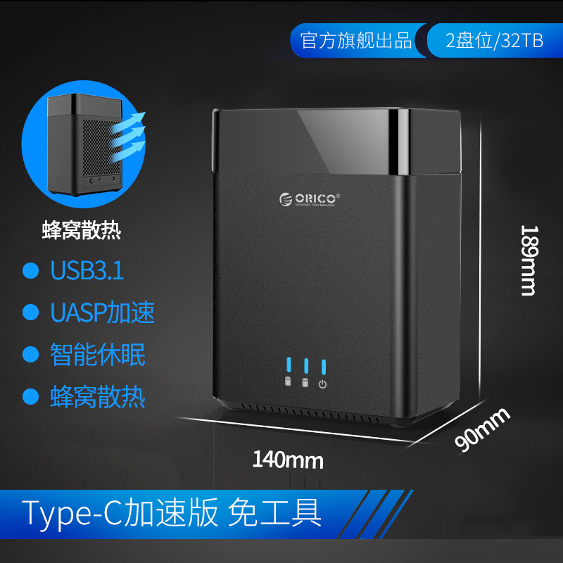 arco / orico hard disk box multi drawer external raid hard disk cabinet 3.5-inch disk array desktop sata mechanical box usb3.0/type-c external mobile large capacity cabinet