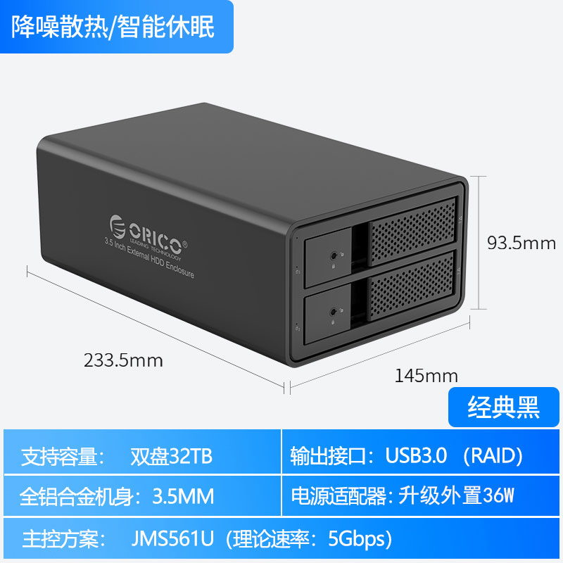 arco / orico hard disk box multi drawer external raid hard disk cabinet 3.5-inch disk array desktop sata mechanical box usb3.0/type-c external mobile large capacity cabinet