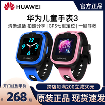 (Consultation and courtesy) Huawei childrens phone watch 3pro Super version 3X 3S video call Photo payment positioning waterproof intelligent learning multi-function