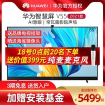 Huawei smart screen V55 Hongmeng HarmonyOS 4K ultra-thin HD WIFI full screen smart flat panel TV