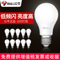 Bull LED Bulb Home Energy-saving Lamp Bulb Anti-Frequency Flash e27 Screw E14 spiral lamp head bedroom yellow white light