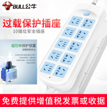 Bull 10 plug-in-row home overload protection multi-air wiring board extension cord ten plug-in large plug-board GN605S