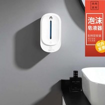 Automatic induction foam soap dispenser Wall-mounted intelligent spray shower gel shampoo box hole-free hand sanitizer machine