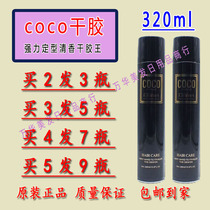 Hair art beauty coco black styling fragrance spray-dried glue Barbershop special hard styling hairspray quick-drying can not afford white