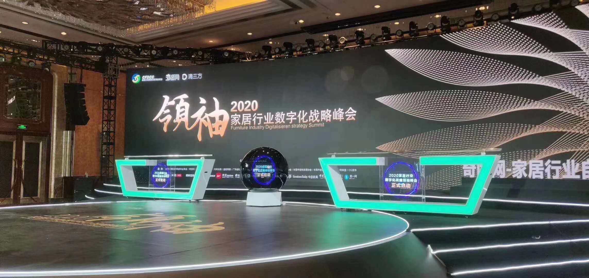 全息启动球道具3d启动仪式发光启动台创意启动租赁出售