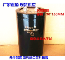 Screw foot electrolytic capacitor 250V22000UF Electrolytic capacitor 22000UF250V Hitachi 90*160