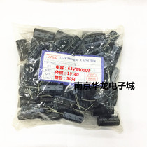 High quality electrolytic capacitor JAKEC 63V3300UF in-line capacitor 3300uf63V motherboard electrolytic capacitor