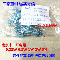 RJ15 Metal film resistor 5% 0 5W 1 2w Nanjing Xian Positron 11th Factory Metal film resistor 200pcs