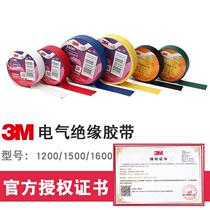 Electrical tape insulation waterproof 3M1500 type lead-free flame retardant electrical tape PVC electrical insulation electrical black tape wire tape 1200 electrical glue 1600 electrical insulation tape