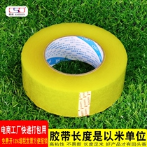 Adhesive tape transparent large wide tape express packaging sealing tape wholesale sealing rubber cloth Taobao adhesive paper beige large roll sealing tape 4 5 6cm all transparent white high viscosity 48MM factory
