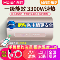 Haier electric water heater household water storage type 50 liters 60 liters one-level energy efficiency frequency conversion bathroom small rental