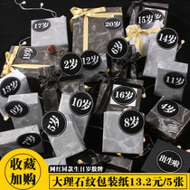 Gift wrapping paper material birthday gift box gift bag book creative DIY handmade marble wrapping paper gift