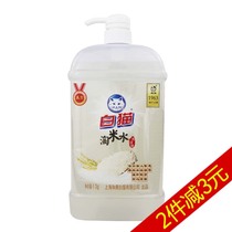 White cat washing rice water detergent 1 7kg clean oil removing fishy handware net vegetable fruit cleaner