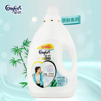 Gold spinning clothing care liquid bamboo extract clean flavor softener 2 5L soft protection anti-static fragrance to odor