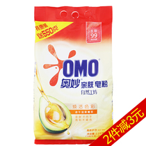 Miao nature workshop skin-friendly soap powder bright color clothes washing powder 2 2kg color clothes applicable