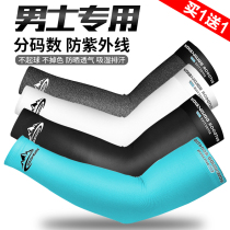 ice silk sunscreen ice cold sleeve men's summer sports gloves outdoor cycling sleeve sleeves driving arm sleeves