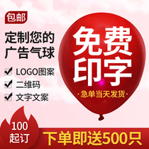 Balloon Custom Print Character Logo made with pattern print Two-dimensional Code Decoration Kindergarten Gift Light Lavish Latex Balloons