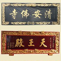 Supply wooden plaque door head plaque antique holding on arc couplet carved wood carving word Opening sign bronze plaque