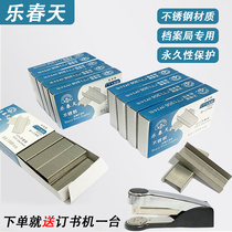 Le spring stainless steel stapler 1306 file 24 6 standard 12#unified stapler File special book needle