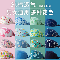 Operating room hat Female cotton printed nurse hat Confinement chemotherapy Baotou hat Dental stomatologist work hat Male