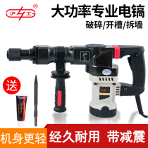Shanghai Hugong professional high-power electric pick anti-vibration hexagonal slotted wall demolition high-power wall concrete
