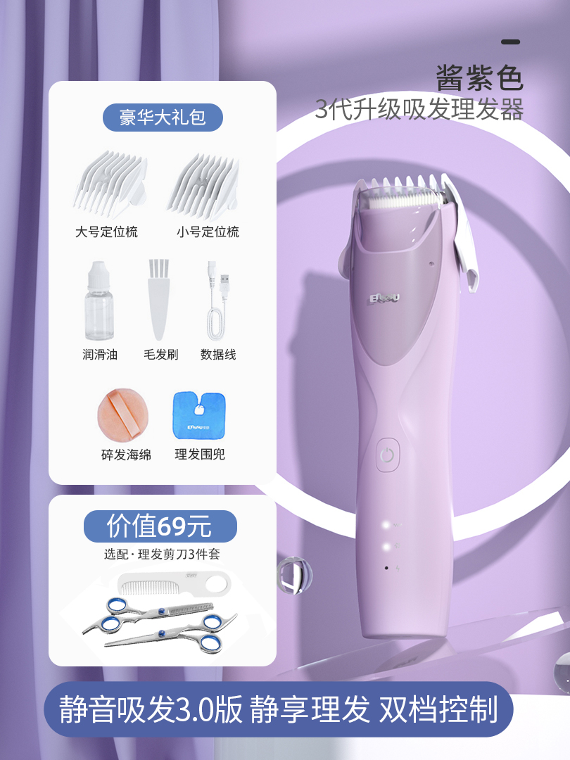 images 7:Sakura Shu baby hair clipper ultra-quiet automatic smoking baby shaved hair newborn children Electric Pusher shaving artifact images 7:Sakura Shu baby hair clipper ultra-quiet automatic smoking baby shaved hair newborn children Electric Pusher shaving artifact