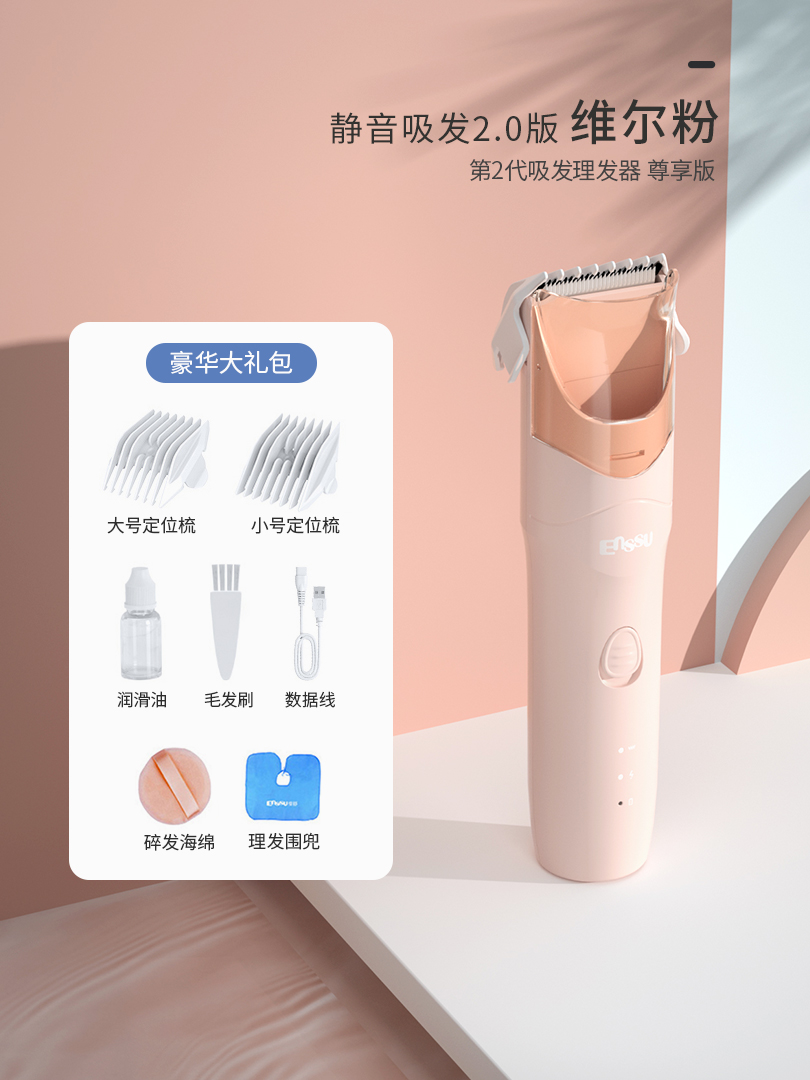 images 15:Sakura Shu baby hair clipper ultra-quiet automatic smoking baby shaved hair newborn children Electric Pusher shaving artifact images 15:Sakura Shu baby hair clipper ultra-quiet automatic smoking baby shaved hair newborn children Electric Pusher shaving artifact