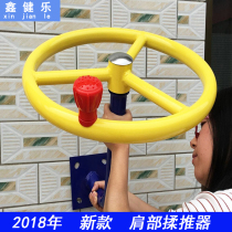 Taiji kneading pusher shoulder joint Palm massager for elderly people use indoor and outdoor outdoor sports fitness equipment