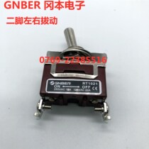 Okamoto button switch RT1021 pull switch two feet two gear rocker switch GNBER Hong Kong Okamoto Electronics