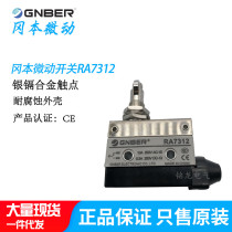GNBER Okamoto limit switch RA7312 panel mount micro switch roller plug type travel switch
