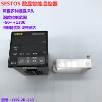 SESTOS West Figure Digital Display Intelligent Thermostat D1S-2R-220 Intelligent Digital Temperature Controller D1S-2R-24