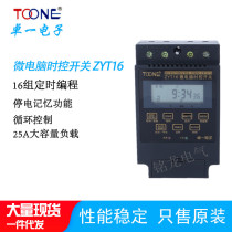 Microcomputer time control switch ZYT16 (KG316T) Shanghai Zhuoyi timer TOONE time controller
