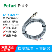 Beifuning Proximity Switch GAT1-5GM-N1 Induction Switch GAT1-5GM-P1 Diameter 5 CT DC 3 Wire