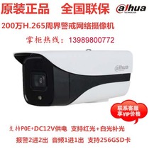 Dahua 200W pixel H 265 Perimeter Alert Network Camera DH-IPC-HFW4243M-AS-PV-I2